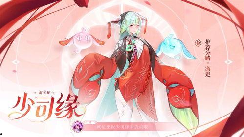 王者荣耀少司缘皮肤最新爆料,少司缘新皮肤惊艳亮相，神秘元素引发热议